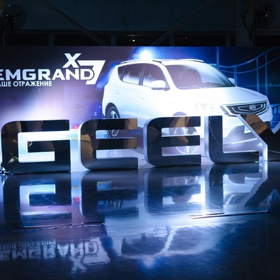 Презентация новой модели Geely Emgrand X7