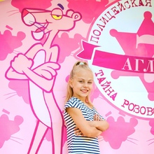 Фото - Розовая пантера