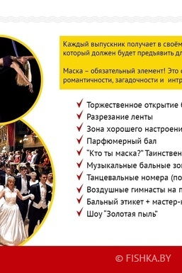 Фото - Золотой бал