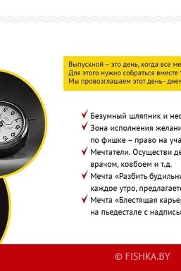 Фото - Мечты сбываются