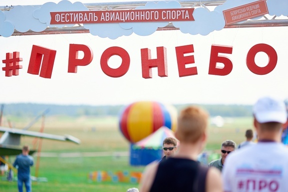 Фото - #ПРОНЕБО