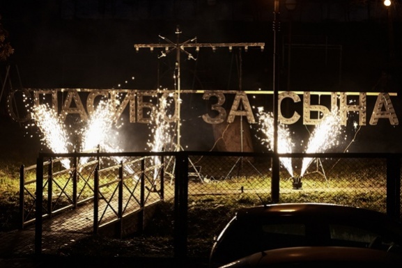 Фото - Спасибо за сына