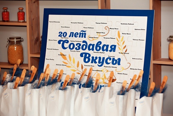 Фото - 20 лет создавая вкусы