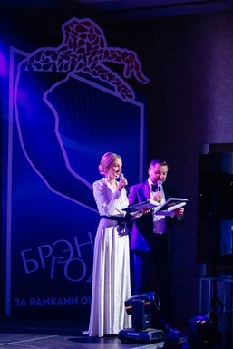 Фото - Бренд Года - 2017