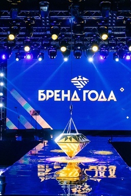 Фото - Бренд Года-2018