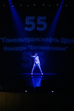 Фото - 55 лет - Гомельтранснефть Дружба